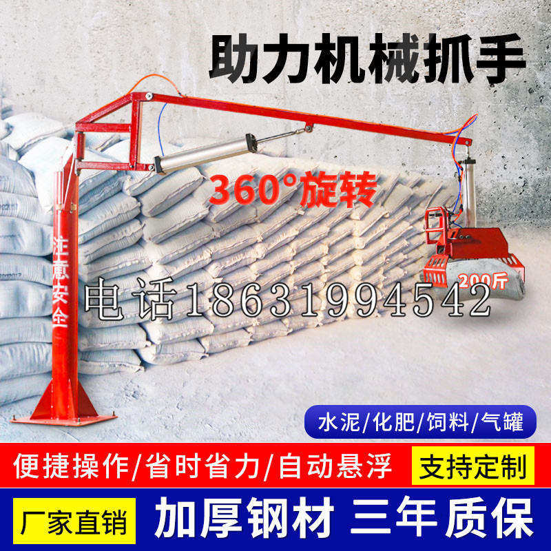 环江毛南族自治县助力机械抓手 平衡吊悬臂吊机车 360°旋转机械手臂 翰盾